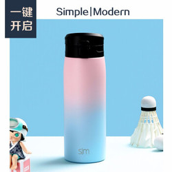 simple|modern 科纳不锈钢真空弹盖杯办公保温杯