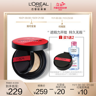 L'OREAL PARIS 巴黎欧莱雅 红胖子气垫bb霜（送替换装+卸妆水95ml)