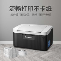 Lenovo 联想 LJ2206W 激光打印机