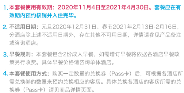 历史低价：广深 /江浙沪/京津冀等地希尔顿酒店通兑房券+凑单品