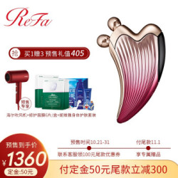 ReFa CAXA RAY 黎珐 美容器 面部颈部专用美容仪 瘦脸仪 刮痧板 玫瑰红少女心钛金镀层 日本原装进口