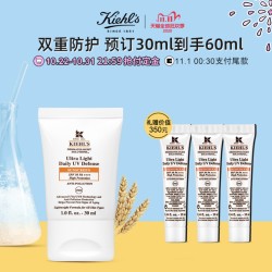 Kiehl's 科颜氏 清爽防晒隔离乳液 SPF50+ 30ml 赠同款 5ml*6
