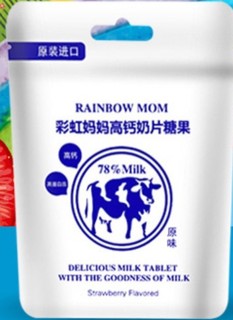 RAINBOW MOM 彩虹妈妈 原味奶片糖 25g