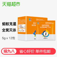 科凌虫控蚂蚁药全窝端家用室内厨房神器灭蚁除杀小蚂蚁 *5件