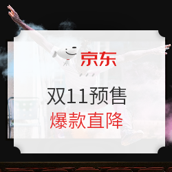 双11第一波预售再加码,京东家用投影预售爆款清单