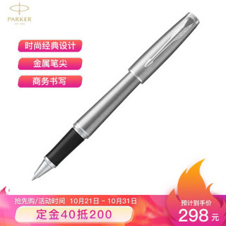 派克（PARKER）签字笔 都市系列金属银白夹宝珠笔 *2件