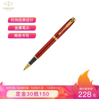 派克（PARKER）签字笔 IM系列活力之红宝珠笔 *2件