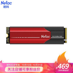 Netac 朗科 500GB SSD固态硬盘 M.2(NVMe协议) 绝影N950E PRO 电竞疾速版/3000MB/s读速/五年质保