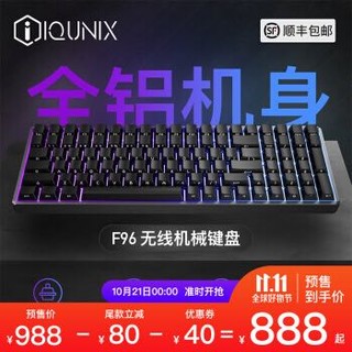 IQUNIX F96-碳黑版 蓝牙双模机械键盘 CNC铝合金外壳侧刻键帽100键游戏键盘 双模 无光 cherry红轴