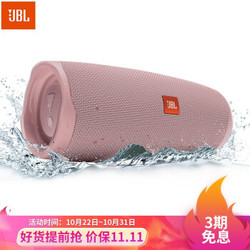 JBL CHARGE4 音乐冲击波四代 便携式蓝牙音箱+低音炮 户外迷你音箱 桌面音响 增强版赛道扬声器 粉色