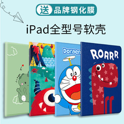 2018新款iPad保护套Air2苹果ipadair3平板2020电脑ipad8壳mini5/2/3迷你4可爱1五第