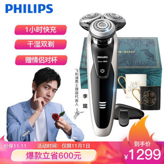 飞利浦（PHILIPS）电动剃须刀野兽派联名款S9041礼盒