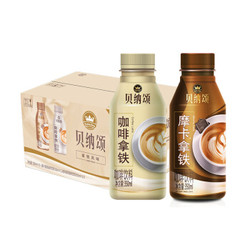 贝纳颂咖啡饮品饮料混合咖啡拿铁350ml*10+摩卡拿铁350ml*5 京东定制款 整箱装 康师傅出品 *2件