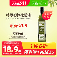 黛尼(DalySol)特级初榨橄榄油500ml食用油西班牙原装原瓶进口