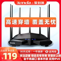 腾达无线路由器千兆端口 家用穿墙王高速穿墙wifi移动电信200M宽带5g双频大功率大户型IPv6 宿舍学生寝室AC11