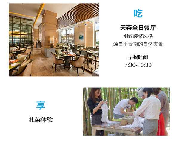 希尔顿酒店 大理/丽江/香格里拉/抚仙湖等 云贵7店 2晚套餐 （含早餐+下午茶/特色美食）