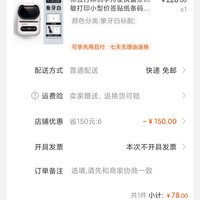 订单截图缩略图