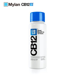 CB12薄荷漱口水250ml  清新口气 持效12小时（欧洲进口） *3件