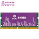 UnilC 紫光国芯 DDR4 笔记本马甲内存条 8G