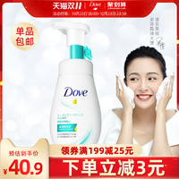 Dove/多芬氨基酸温和敏感肌洗面奶洁面乳舒缓修护洁面泡泡160ml *10件