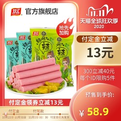 杨紫代言双汇火腿肠辣吗辣藤椒泡椒风味270g*7泡面香肠食品旗舰店