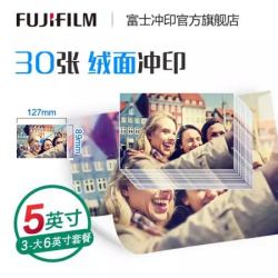 FUJIFILM 富士 照片冲印 绒面相纸 5英寸 30张