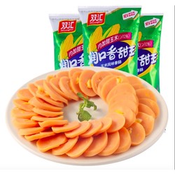润口香甜王玉米火腿肠270g*3袋即食香肠休闲零食