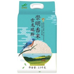 雪龙瑞斯 崇明岛香大米 2.5kg *5件