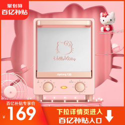 九阳HelloKitty电烤箱家用烘焙小烤箱多功能全自动蛋糕迷你小型
