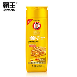 霸王 姜汁固发控油去屑洗发水 200ml