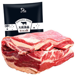 8385生鲜 国产牛腩肉纯原肉 500g*3包