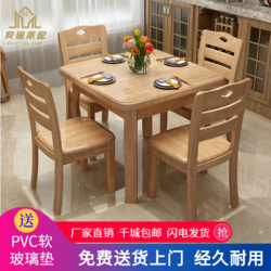 实木餐桌椅 组合4人可伸缩现代简约折叠餐桌橡木小户型长方形饭桌
