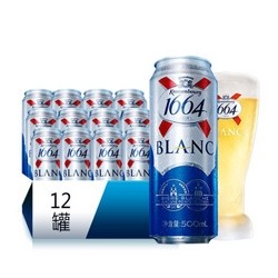  Kronenbourg 1664凯旋 小麦白啤酒 500ml*12罐