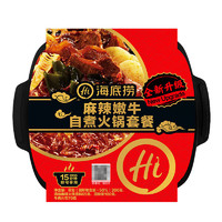 限江皖地区：海底捞 麻辣嫩牛自煮火锅套餐 435g *3件