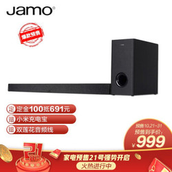 Jamo 尊宝 J608 电视音响