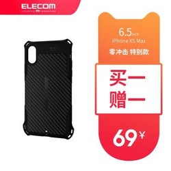 日本 宜丽客（ELECOM）iphone XR/XS Max保护壳零冲击苹果手机套挂绳孔手机壳 Max 6.5英寸  黑色特别款