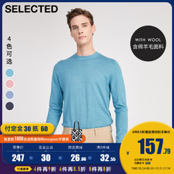 预售SELECTED思莱德新款男士含棉圆领纯色休闲针织衫S|420124502Y
