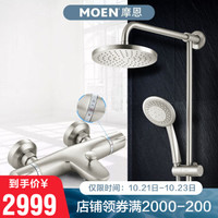 摩恩（MOEN）智能恒温淋浴莲蓬头喷头浴室全铜明装龙头 防指纹恒温龙头+5功能手持+200mmABS顶喷