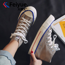 feiyue/飞跃经典高帮帆布鞋女2020秋季新款韩版百搭休闲潮经典