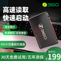 360固态硬盘SSD台式机一体机笔记本240G硬盘固态高速大容量SATA非机械