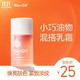  百洛（Bio-Oil）多用护肤油25ml 孕妇 孕妈 产后 产前修复护肤品 化妆品 身体乳 百洛油 *5件　