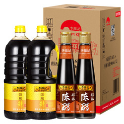 25号10点前1小时 88VIP 李锦记味极鲜1650ml*2+醇酿陈醋500ml*2箱装 *2件