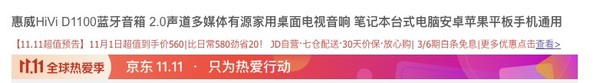 HiVi 惠威 D1100 2.0声道 多媒体蓝牙音箱