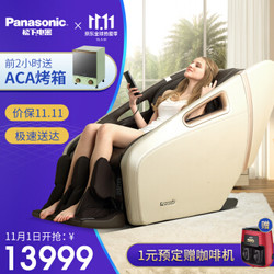 Panasonic/松下按摩椅全身家用智能全自动老人按摩椅精选推荐MA31 H492-香槟色