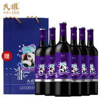 民权红酒葡萄酒甜型甜红酒整箱赤霞珠葡萄酒女性甜红葡萄酒750ML