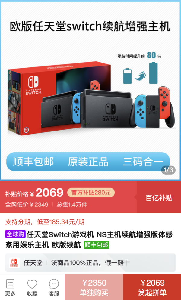 任天堂Switch游戏机 NS主机续航增强版体感家用娱乐主机 欧版续航