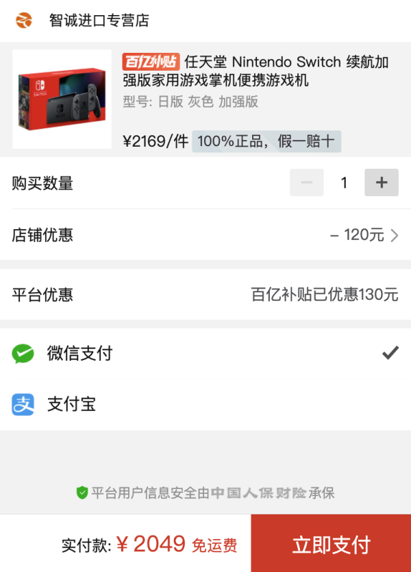 百亿补贴:任天堂 Nintendo Switch 续航加强版家用游戏掌机便携游戏机