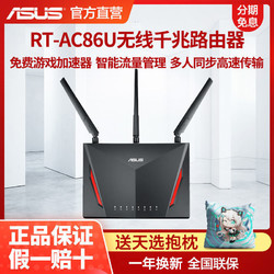 华硕RT-AC86U 2900M AC双频无线千兆路由器 家用wifi