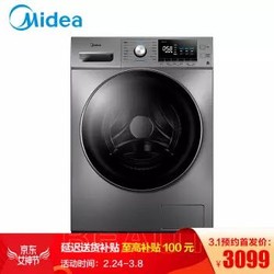 Midea 美的 MD100A5 滚筒洗衣机全自动