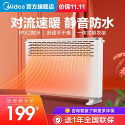 美的（Midea）取暖器HDY20K 家用电暖器电暖气暖风机 白色